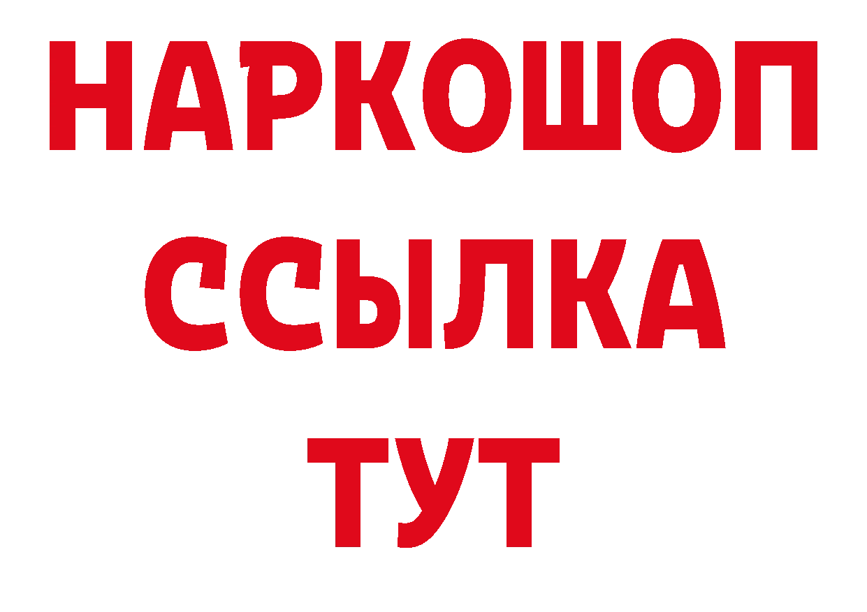 БУТИРАТ жидкий экстази сайт площадка ссылка на мегу Богородицк