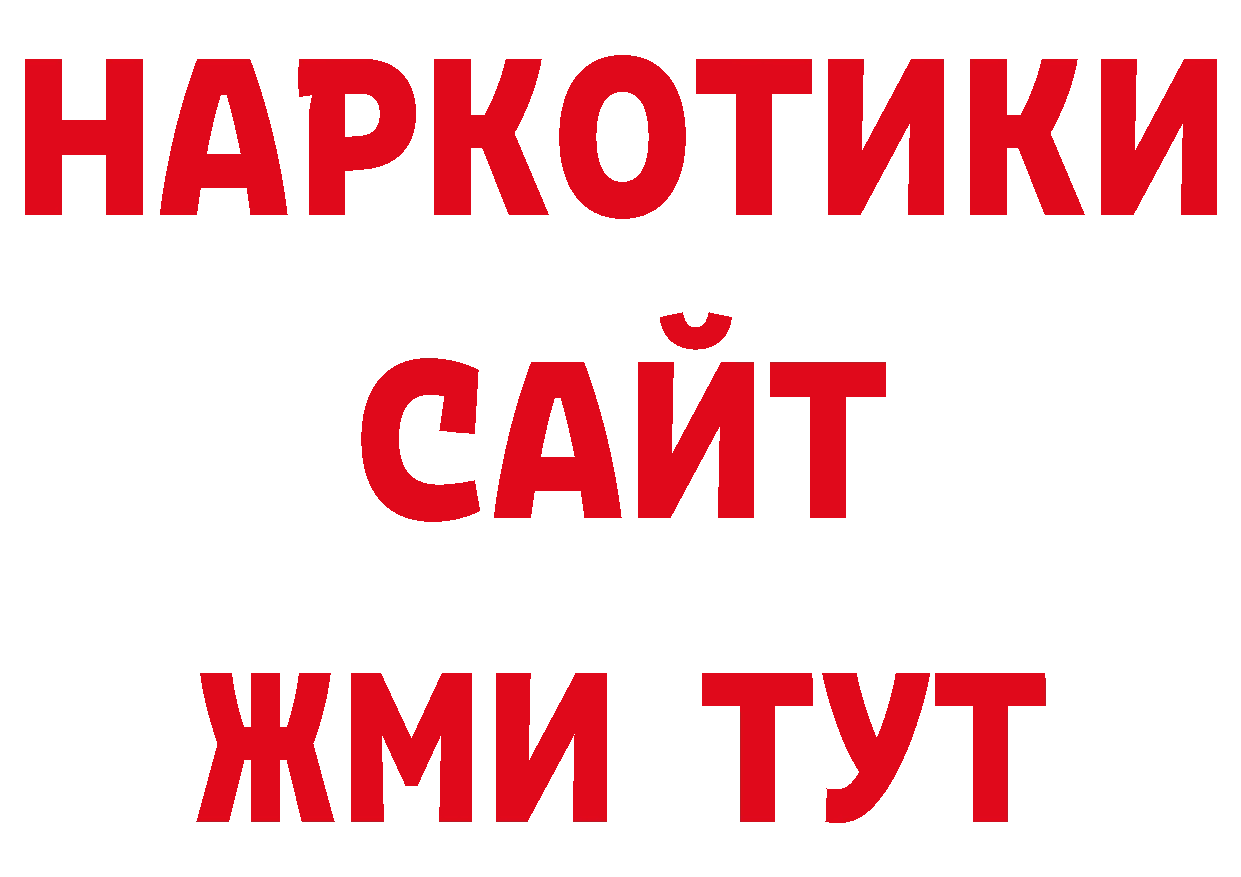 Кодеиновый сироп Lean напиток Lean (лин) зеркало сайты даркнета мега Богородицк